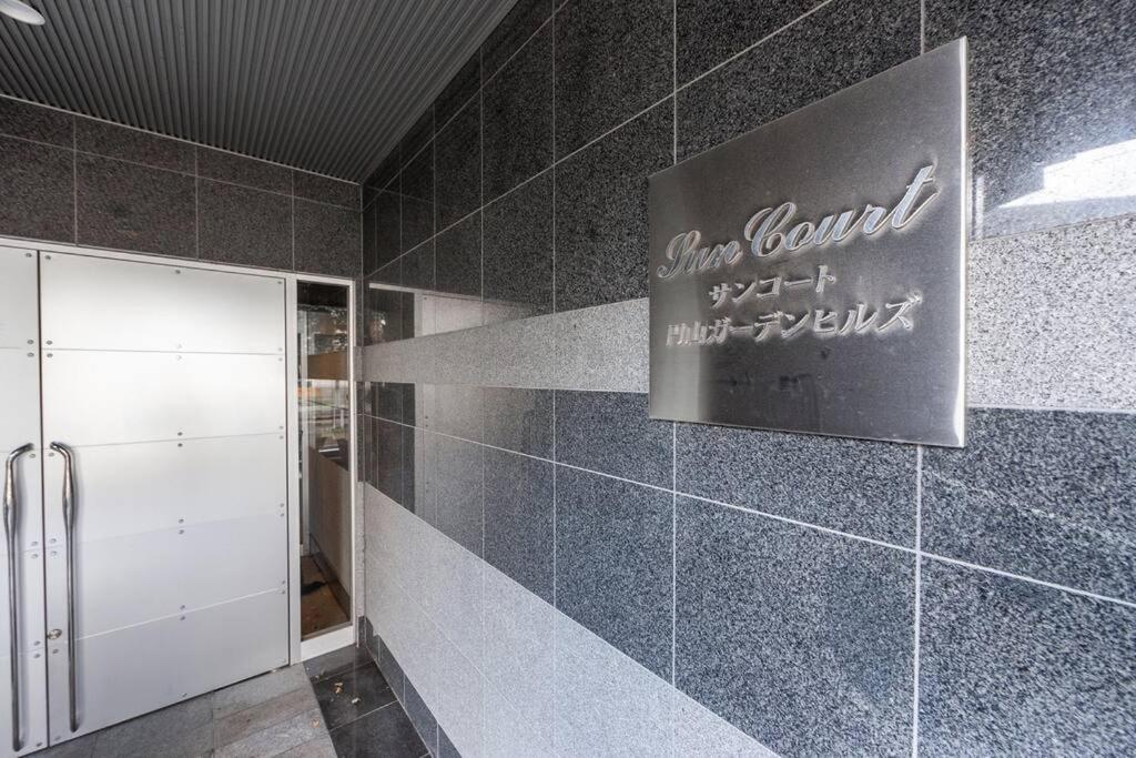 Stardust Apartment Sapporo Luaran gambar